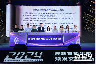 直播短视频融合赋能文旅新生态(图4)