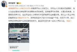 新能源汽车人才缺口凸显发展机遇与挑战(图5)