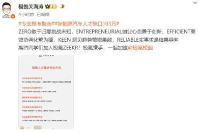 新能源汽车人才缺口凸显发展机遇与挑战(图3)