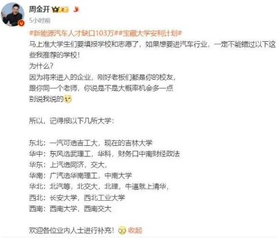 新能源汽车人才缺口凸显发展机遇与挑战(图6)