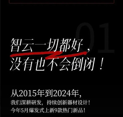 智云停工停产传闻被官方否认,员工面临安置方案(图1) 与大疆竞争的“智云”辟谣公司倒闭 记者实探:系深圳基地部分员工停工