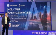 中国人工智能城市发展竞争力报告(图1) 中国人工智能城市发展竞争力报告(图1)