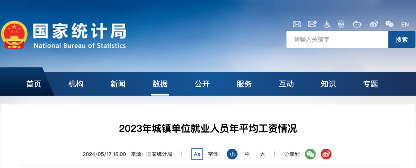 社会平均工资变化对社保缴费及养老金影响解析(图1) 社会平均工资变化对社保缴费及养老金影响解析(图1)