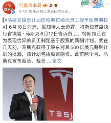 特斯拉全球员工减少超14% 裁员应对销量与成本压力(图5) 特斯拉全球员工减少超14% 裁员应对销量与成本压力(图5)
