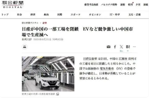 日产中国产能调整:关闭常州工厂,削减10%在华产能(图2) 日产中国产能调整:关闭常州工厂,削减10%在华产能(图2)