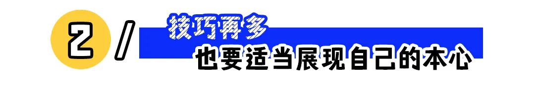 跟领导相处这3点“心机”，你要有！