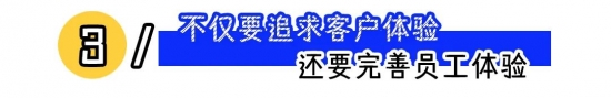 网红咖啡品牌员工困境：企业扩张背后的责任与反思(图3)