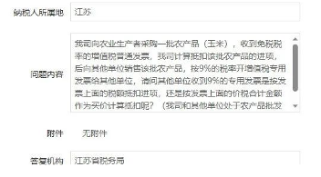 3%专票抵扣9%进项 税务实操指南(图1)