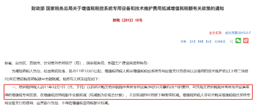 3%专票抵扣9%进项 税务实操指南(图2)