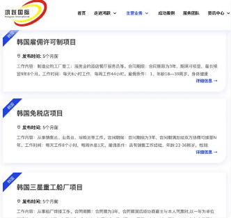 中国劳工赴韩打工：工作条件与风险现状(图2)