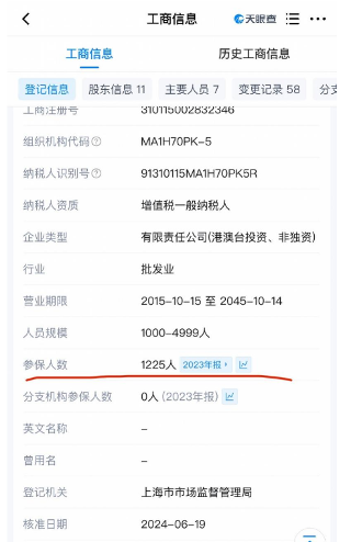 Manner Coffee员工参保争议引人社局核查(图1)