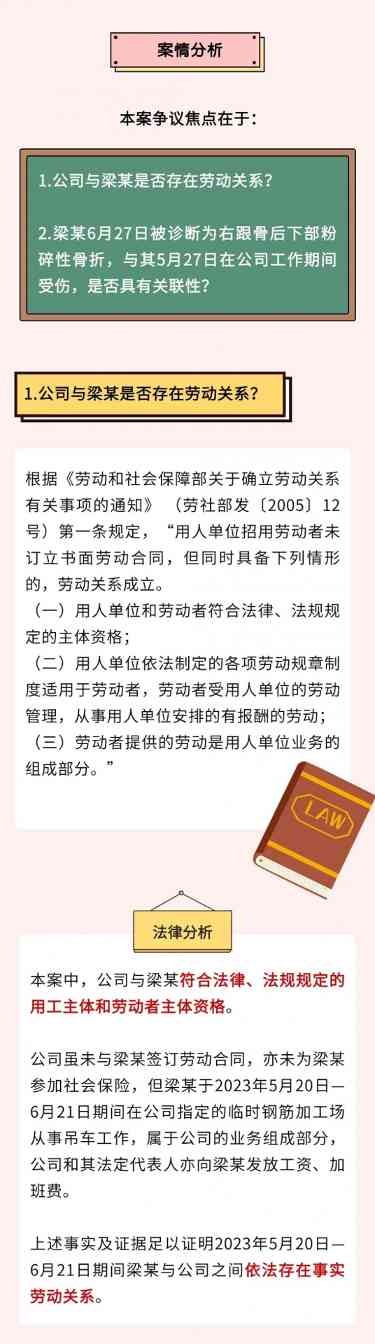 职业病伤害认定与工伤申请条件解析(图8)