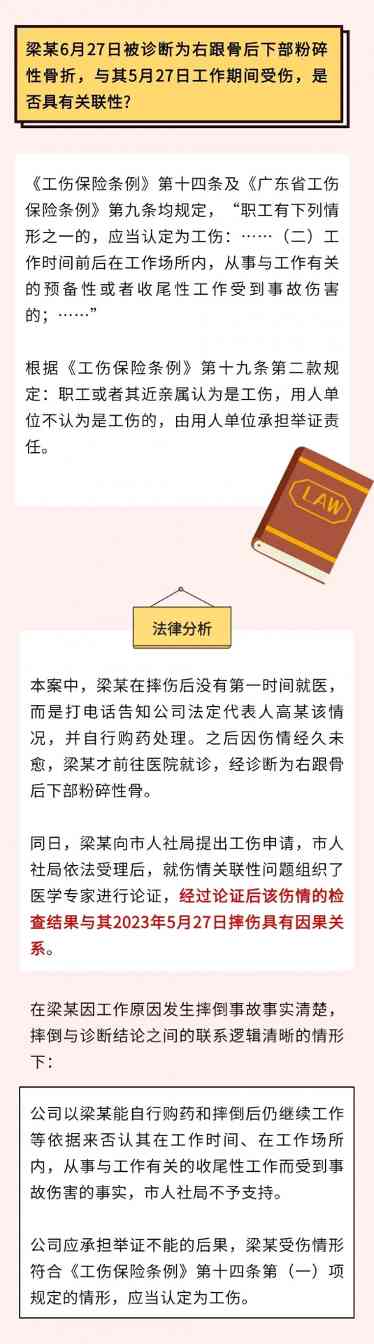 职业病伤害认定与工伤申请条件解析(图9)