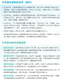 游戏产业新质生产力崛起:AI驱动技术革新(图29) 游戏产业新质生产力崛起:AI驱动技术革新(图29)