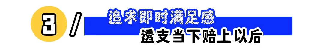 这3个信号，说明你正在走下坡路！