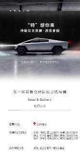 特斯拉中国返聘被裁员工，销售服务领域招聘动态(图1)