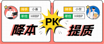 降本增效还是提质增效？企业如何抉择(图2)