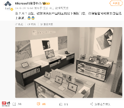 微软全面调整零售策略:线下门店关闭,聚焦线上渠道(图1) 微软全面调整零售策略:线下门店关闭,聚焦线上渠道(图1)