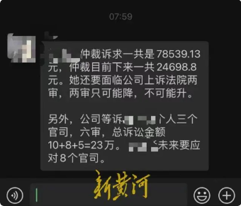 北京观复文化裁员引发争议 员工仲裁维权(图3)