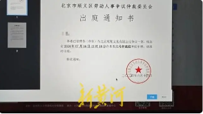 北京观复文化裁员引发争议 员工仲裁维权(图5)