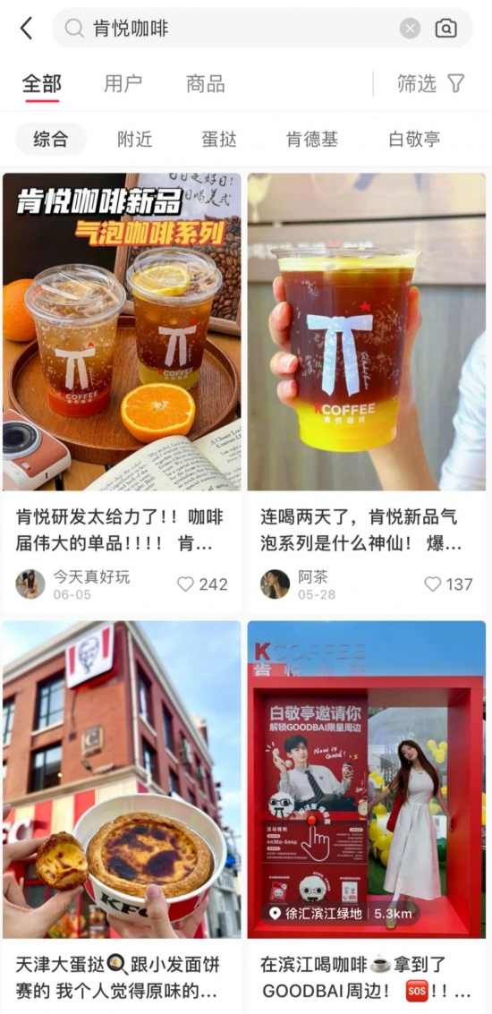 肯德基咖啡产品创新与门店扩张战略解析(图5)