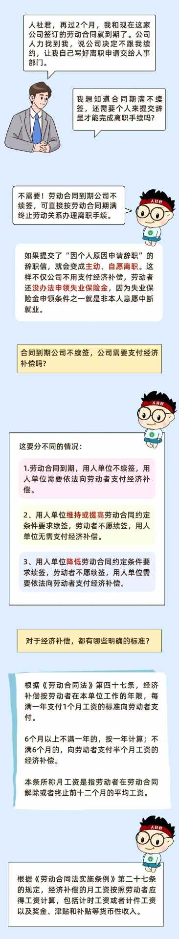 求职陷阱识别指南:警惕企业挖坑行为(图4) 求职陷阱识别指南:警惕企业挖坑行为(图4)