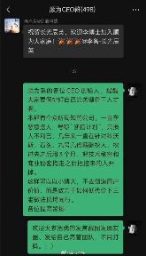 企业竞业挖人引发行业警示:恶意挖人策略遭批判(图1) 企业竞业挖人引发行业警示:恶意挖人策略遭批判(图1)