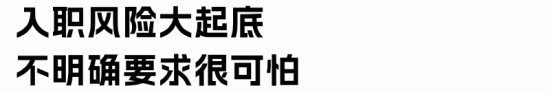 员工带病入职，HR背锅？做好这些，直线降低入职风险(图4)