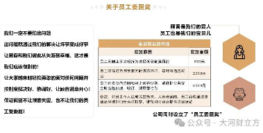 胖东来员工权益保障新举措引关注(图3) 胖东来员工权益保障新举措引关注(图3)