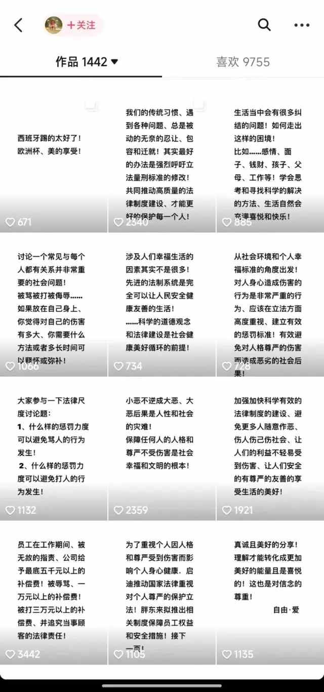 胖东来员工权益保障新举措引关注(图1) 胖东来拟将“员工委屈奖”提至3万元以上