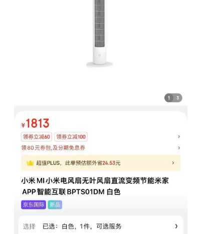 格力胜诉小米电风扇专利侵权案获185万元赔偿(图2) 格力胜诉小米电风扇专利侵权案获185万元赔偿(图2)