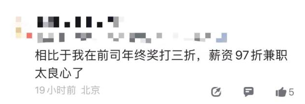 上汽乘用车回应降薪传闻：绩效奖金调整并非全员降薪(图2)