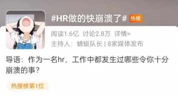 情绪劳动对HR的影响与破解之道(图8)