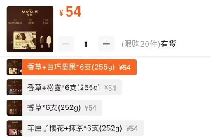 梦龙和可爱多都不要了？快消行业巨头联合利华（Unilever）大裁员(图3)