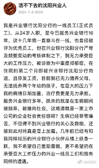 银行员工因患中重度抑郁症而被劝退和停发工资？涉事银行回应！(图1)