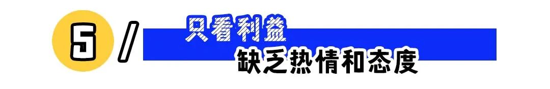 这5种自杀式面试回答，你中招了吗？