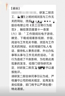 案例丨企业监控员工上网行为,是否违法?(图4) 案例丨企业监控员工上网行为,是否违法?(图4)