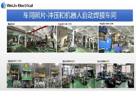 东莞市沃林机电科技有限公司图片4