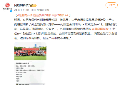 苏州佳能裁员争议再就业赔偿标准引热议(图1)