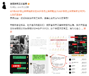 员工猝死引关注 新职业发布与政策动态聚焦(图1)