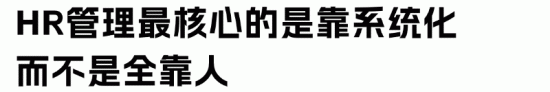 服务上万名员工，离职率仅5%，他们的HR凭啥这么牛？(图10)