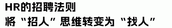 服务上万名员工，离职率仅5%，他们的HR凭啥这么牛？(图8)