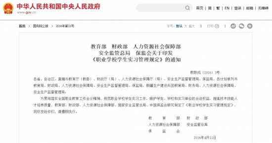 新鲜热辣的“暑期工”正在入职，HR注意这些用工事项！(图1)