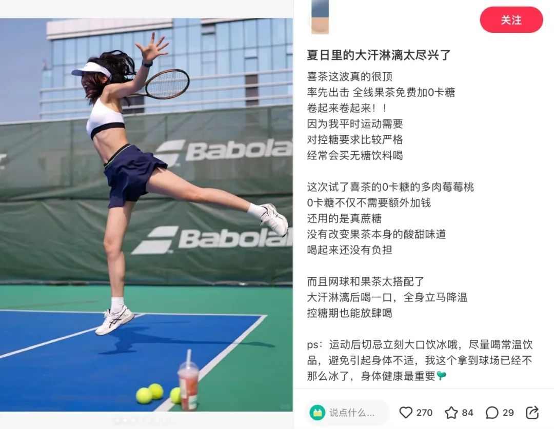 2024新茶饮深度观察：年轻人需要怎样的一杯奶茶？