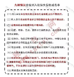社保断缴一次,会有哪些影响?还有……(图10) 社保断缴一次,会有哪些影响?还有……