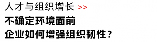 31年创业经验，总能冲破至暗时刻，他的人才观有点东西(图9)
