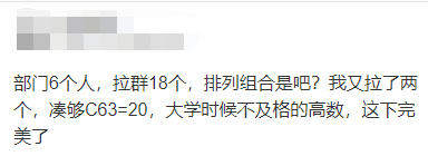 “你已被Boss移出工作群”=我被开除了?(图2) “你已被Boss移出工作群”=我被开除了?(图2)