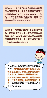 “你已被Boss移出工作群”=我被开除了?(图6) “你已被Boss移出工作群”=我被开除了?(图6)