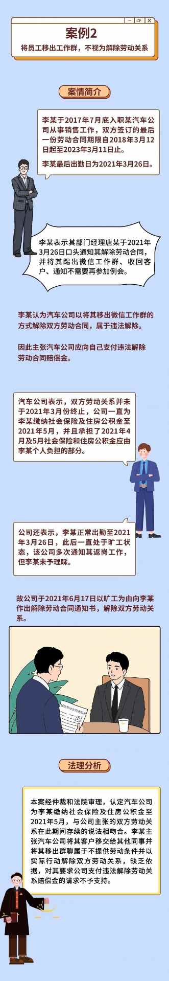 “你已被Boss移出工作群”=我被开除了?(图4) “你已被Boss移出工作群”=我被开除了?(图4)