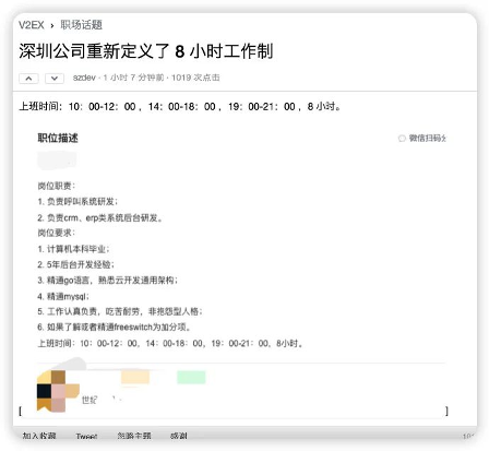 每天在公司11个小时，我成了随时待机的牛马